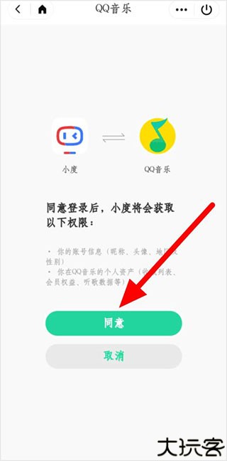 小度智能家居app