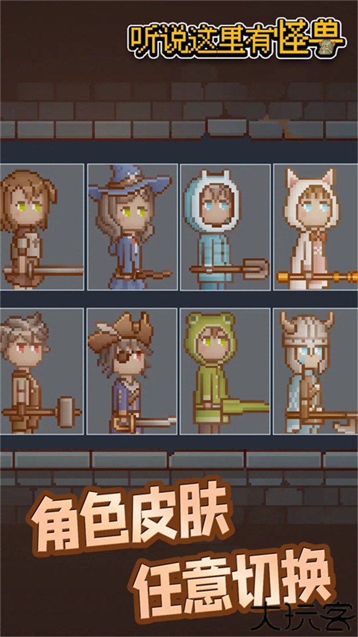 听说这里有怪兽魔法书