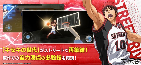 黑子的篮球街球对决