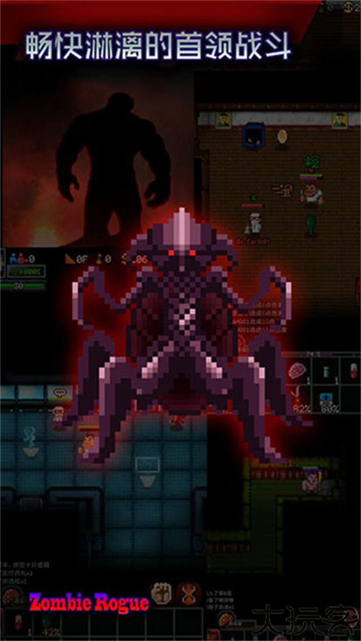 僵尸罗格中文版