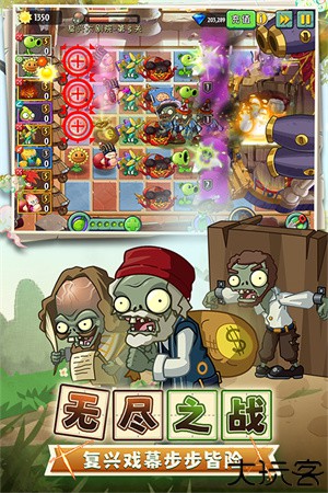 植物大战僵尸2中文版