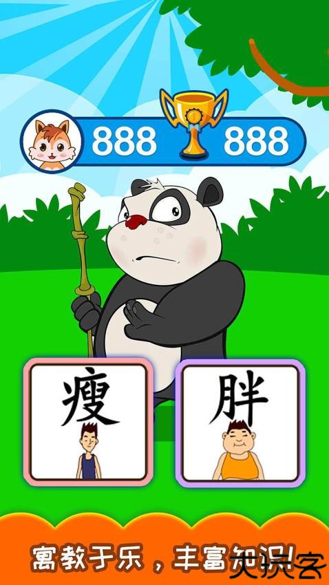 宝宝学汉字早教启蒙