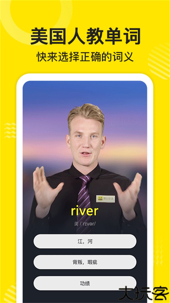 傻瓜英语背单词软件