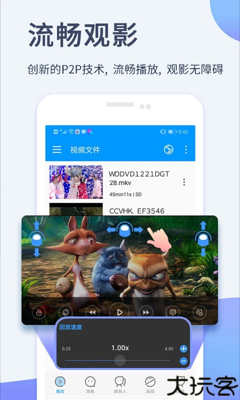 影音先锋手机版