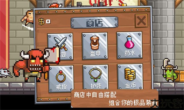 地牢混战汉化版