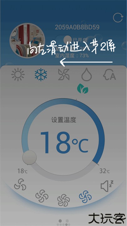 科龙智能空调app