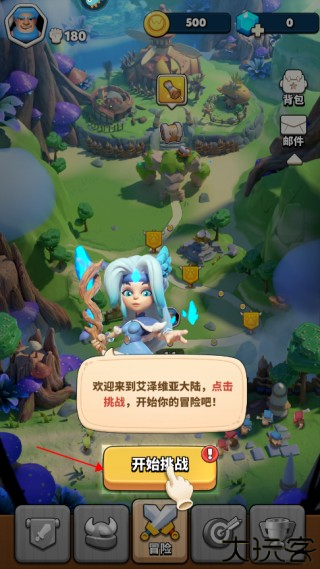 冲啊原始人官方版游戏攻略1
