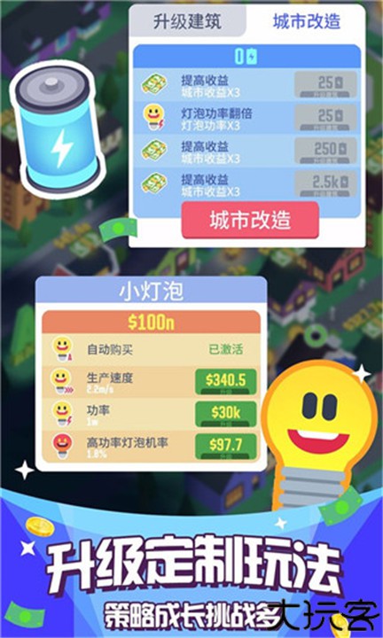 光明城市手机版