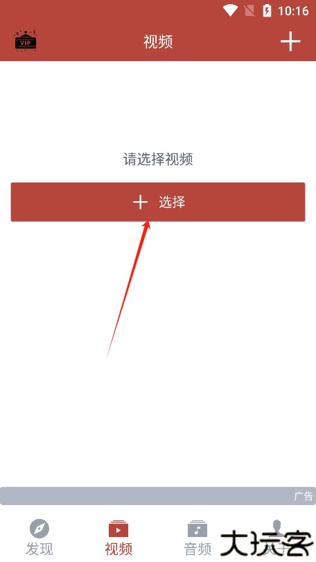 音乐视频助手手机版