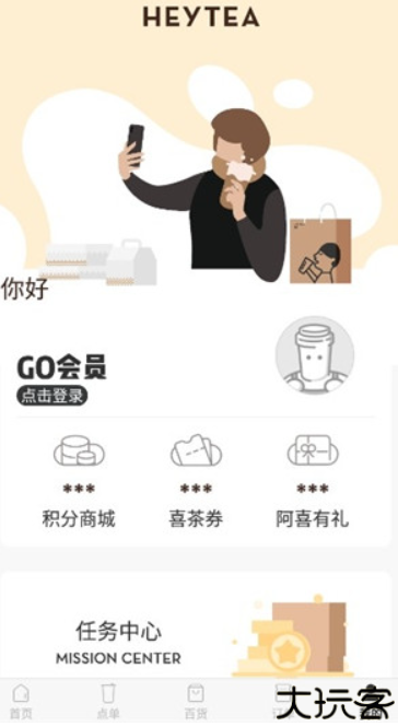 喜茶go安卓手机版