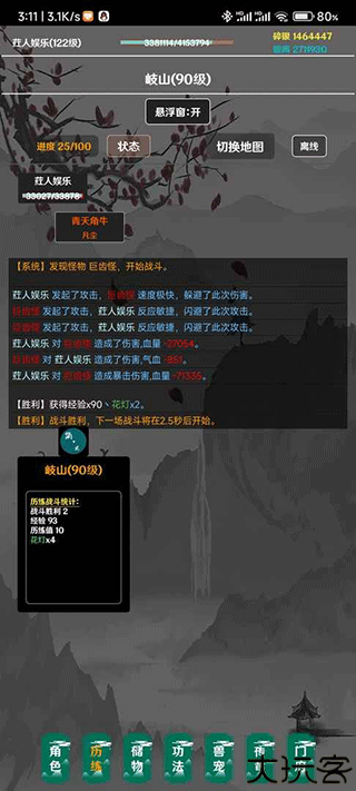 简武手游安卓版