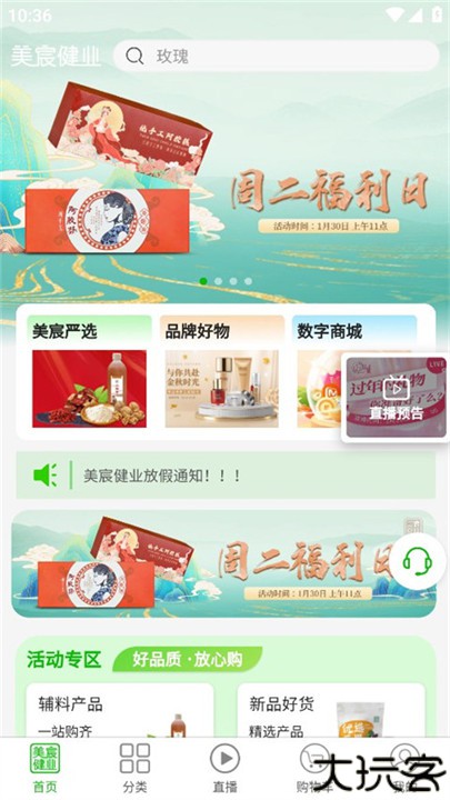美宸健业app