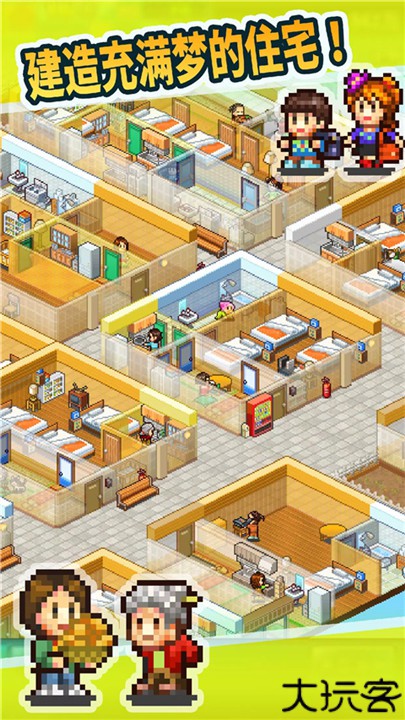 住宅梦物语2中文版