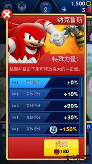 索尼克音爆中文版