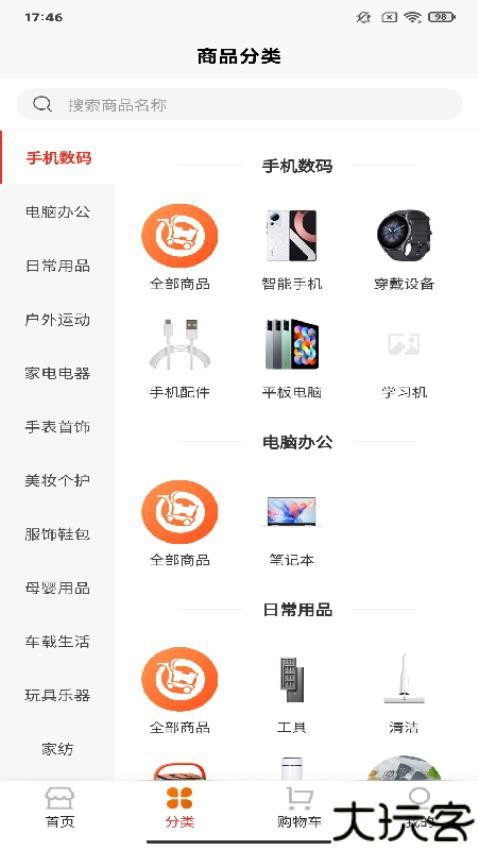 宜乐优选商城软件