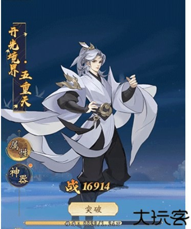 浮生梦山海阵容