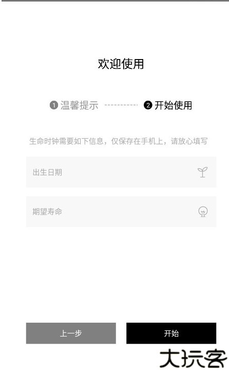 我的前半生手机版