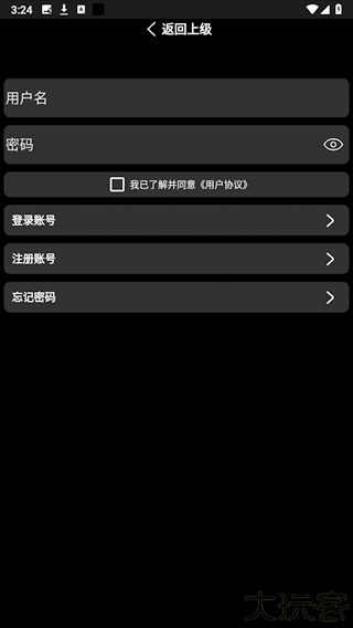 小趣空间app手表版