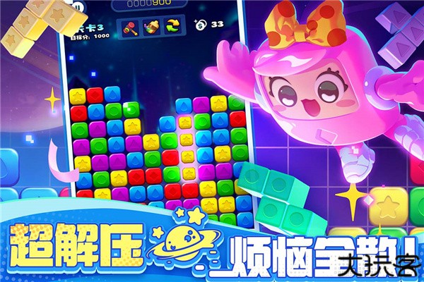 消消之星单机版