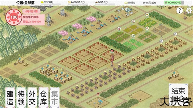 纸上部落2模拟游戏