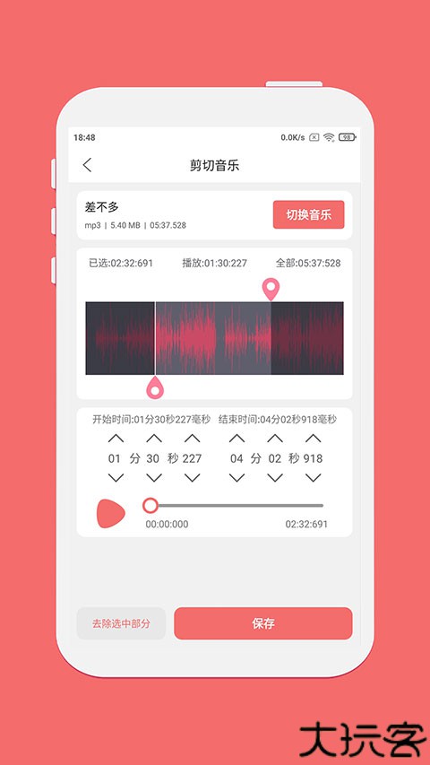 仟映音乐剪辑软件