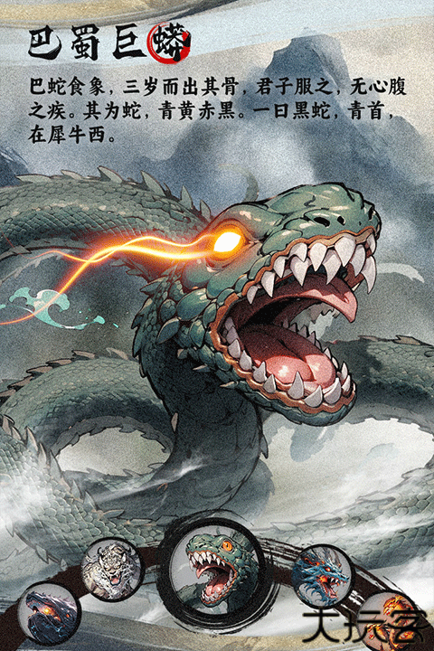 一念山海手游下载