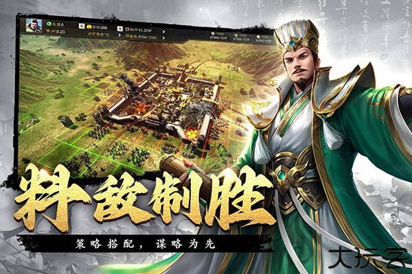 飓风三国安卓版