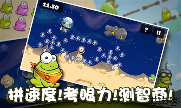 Tap The Frog小游戏
