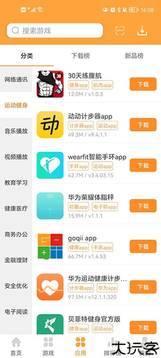 叉叉游戏盒子下载