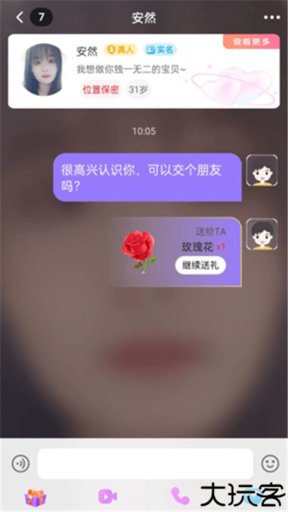 爱遇交友手机版