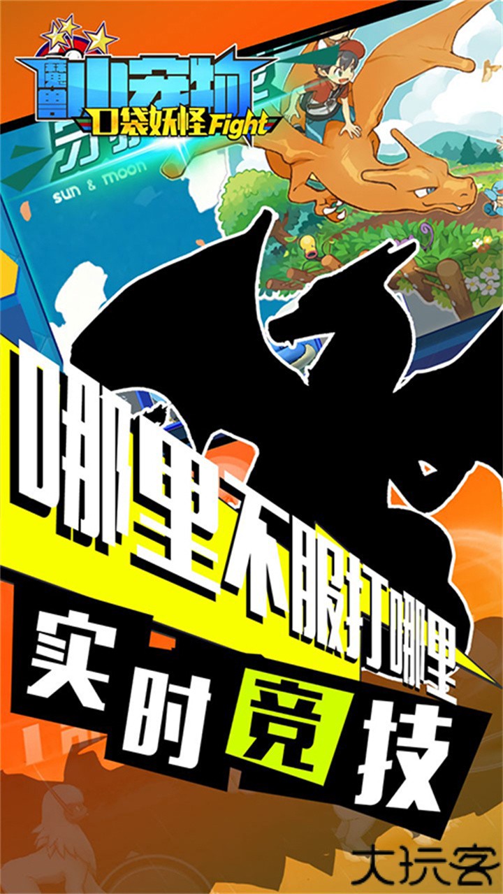 魔兽小宠物手游