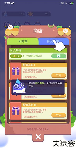 时间花园解谜安卓版