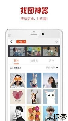 it me美图app