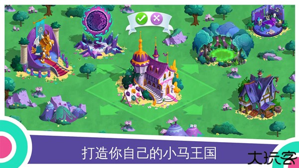 彩虹小马驹口袋小马