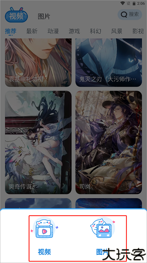 upupoo壁纸手机版