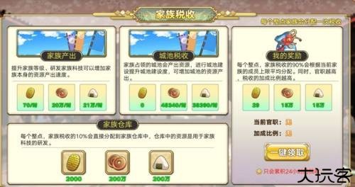 时之幻想曲官方版家族有什么用4