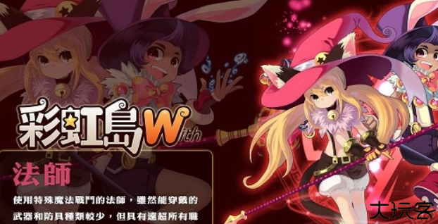 彩虹岛中文版手游