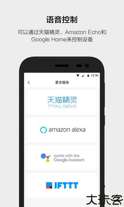 云智能遥控开关