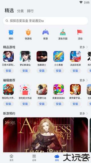 华为应用市场正式版