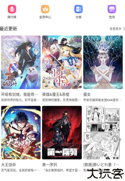 漫蛙manwa2