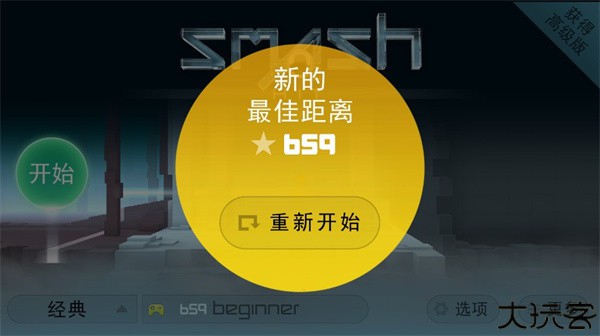 急速冲击高级版