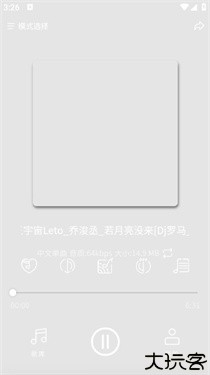 嗨瑶音乐车载dj舞曲