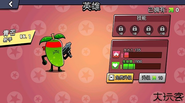 水果人大战手游