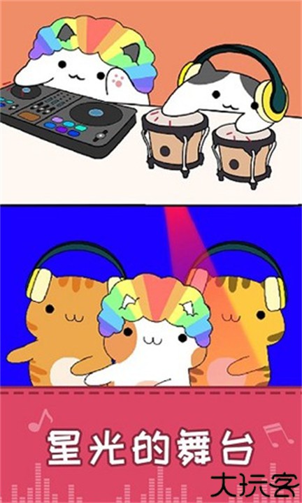 节奏猫咪音乐大师