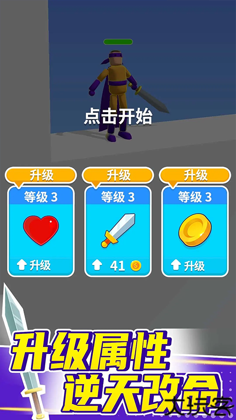 看我大宝剑游戏