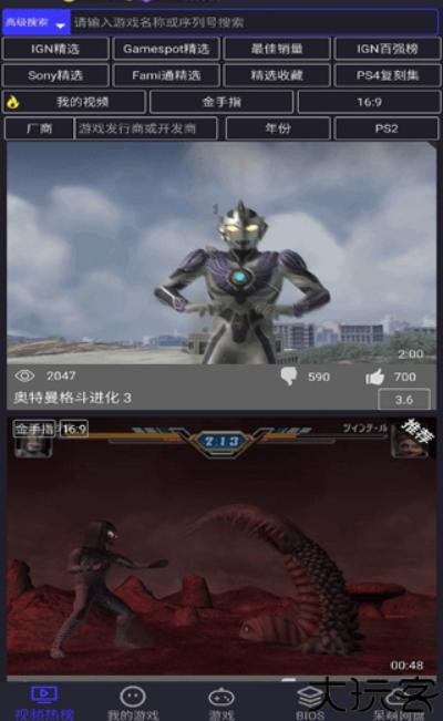 最新ps2模拟器软件