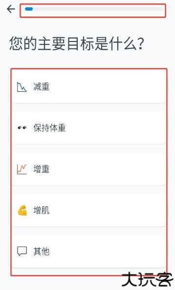 yazio卡路里计数器