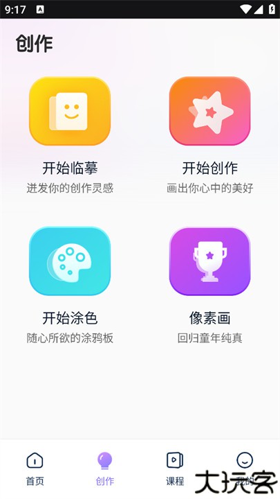 盗梦师app