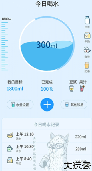 喝水羊驼app安卓