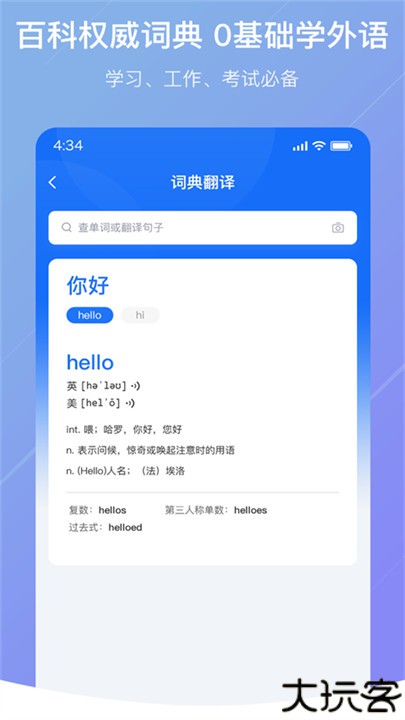 随手翻译小助手